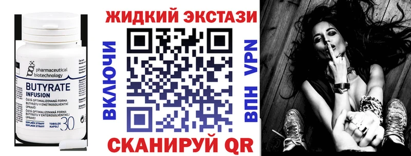 БУТИРАТ жидкий экстази купить наркотики сайты Балаково