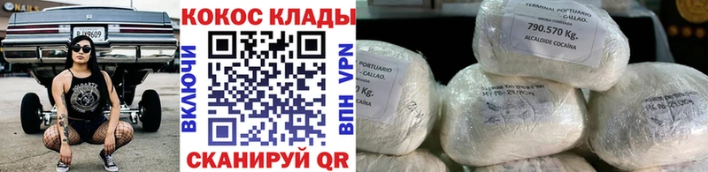Кокаин 99%  магазин    Балаково 