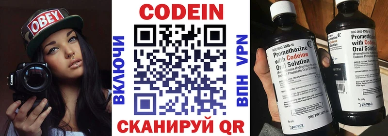 Codein Purple Drank  закладки  Балаково 