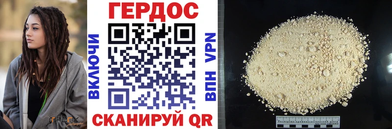 что такое наркотик  Балаково  Героин хмурый 