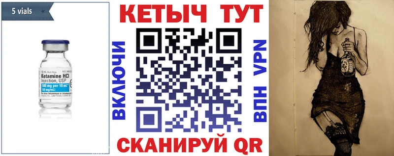 МЕГА tor  Балаково  КЕТАМИН ketamine 