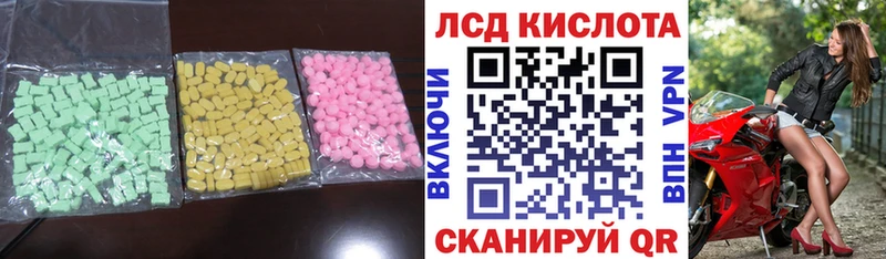 Лсд 25 экстази кислота  Балаково 
