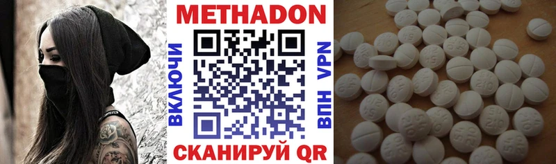 дарнет шоп  Балаково  МЕТАДОН VHQ 